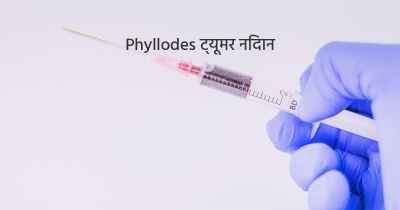 Phyllodes ट्यूमर निदान