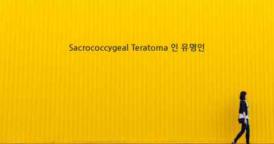 Sacrococcygeal Teratoma 인 유명인