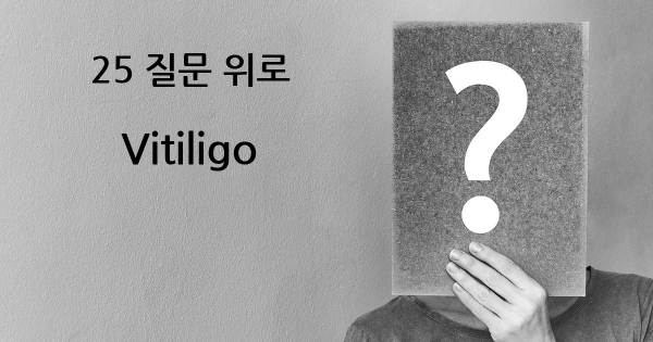 Vitiligo- top 25 질문
