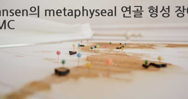 Jansen의 metaphyseal 연골 형성 장애 JMC