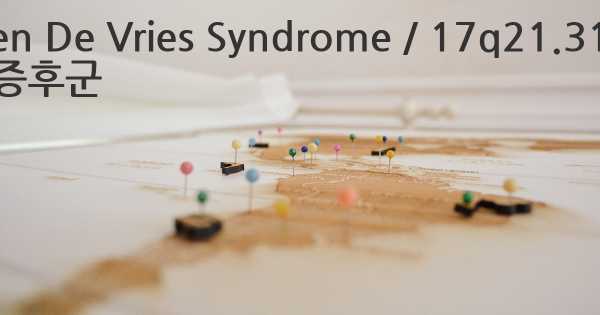 Koolen De Vries Syndrome / 17q21.31 미세 결실 증후군
