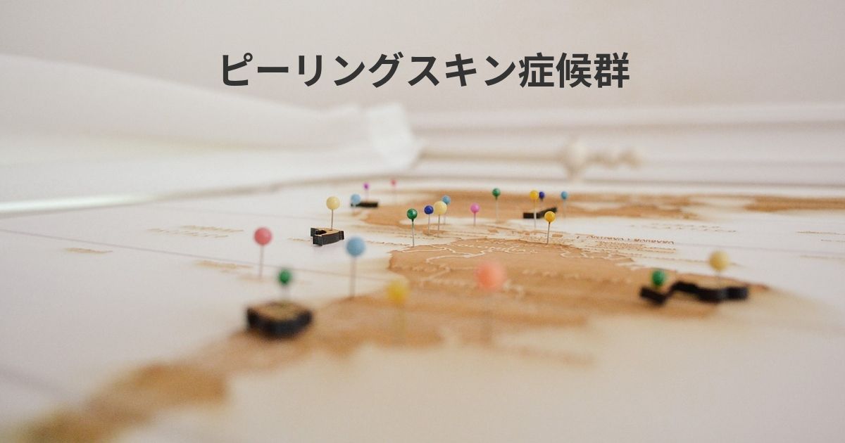 トーストスキン症候群の原因は何ですか?