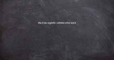 प्रौढ़ टी-सेल ल्यूकेमिया / लिम्फोमा एटीएल क्या है