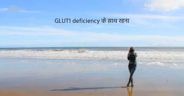 GLUT1 deficiency के साथ रहना