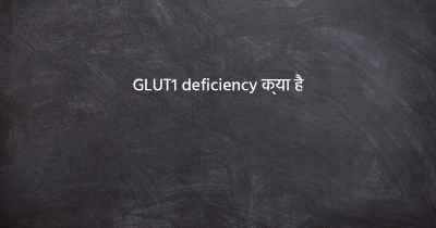 GLUT1 deficiency क्या है