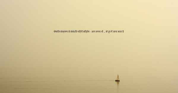 फेफिल संक्रमण से संबंधित मिर्गी सिंड्रोम - आग लगना भी ... के रूप में जाना जाता है