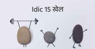 Idic 15 खेल