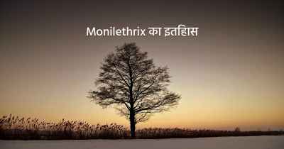 Monilethrix का इतिहास
