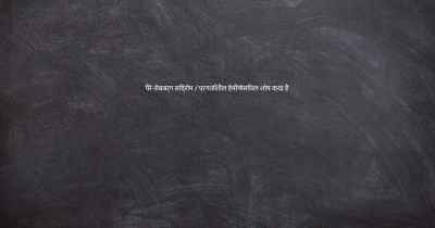 पैरे-रोबबर्ग सिंड्रोम / प्रगतिशील हेमीफेसियल शोष क्या है