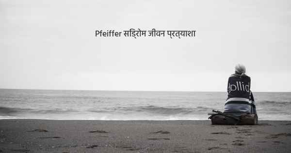 Pfeiffer सिंड्रोम जीवन प्रत्याशा