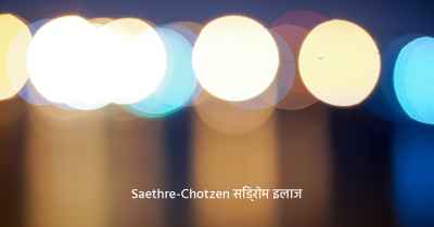 Saethre-Chotzen सिंड्रोम इलाज