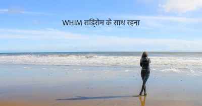 WHIM सिंड्रोम के साथ रहना