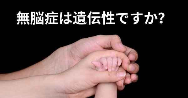 見通しはどうですか?