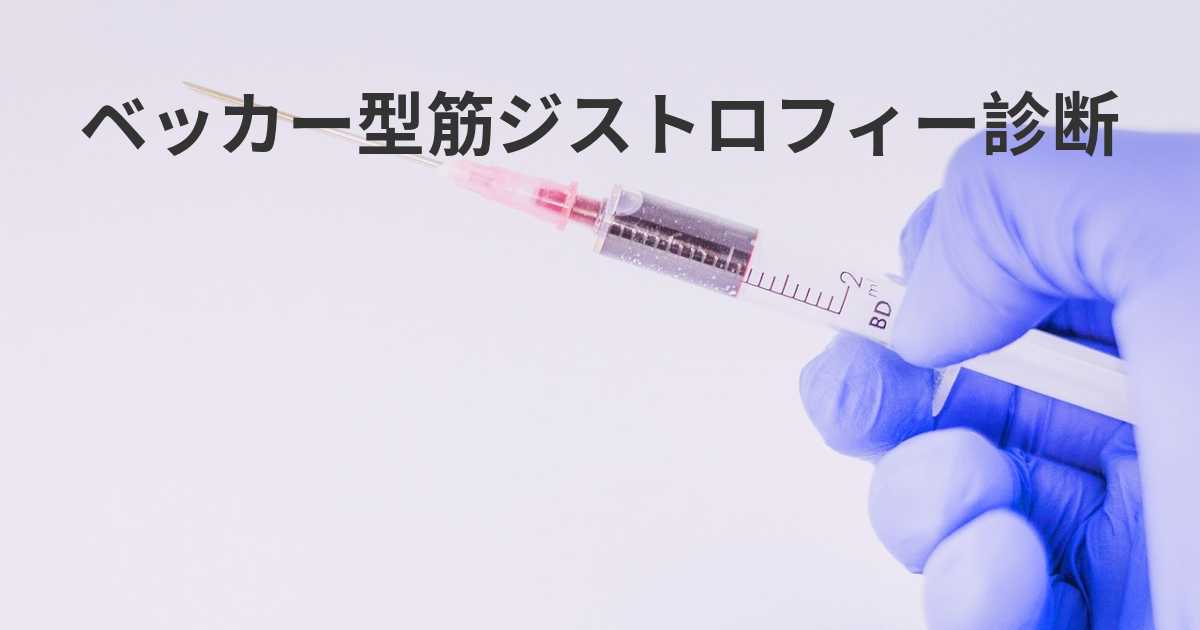 医師の診察を受ける時期