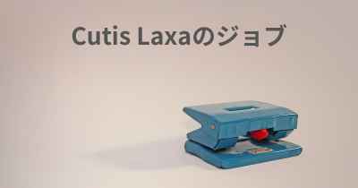 Cutis Laxaのジョブ