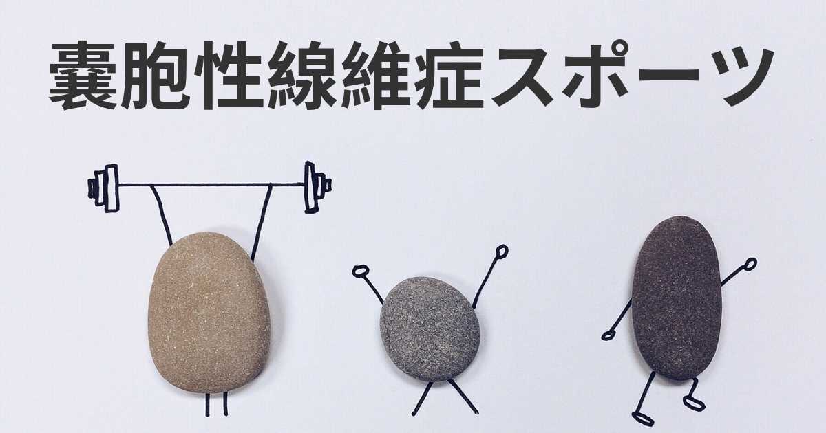 嚢胞性線維症キャリア検査