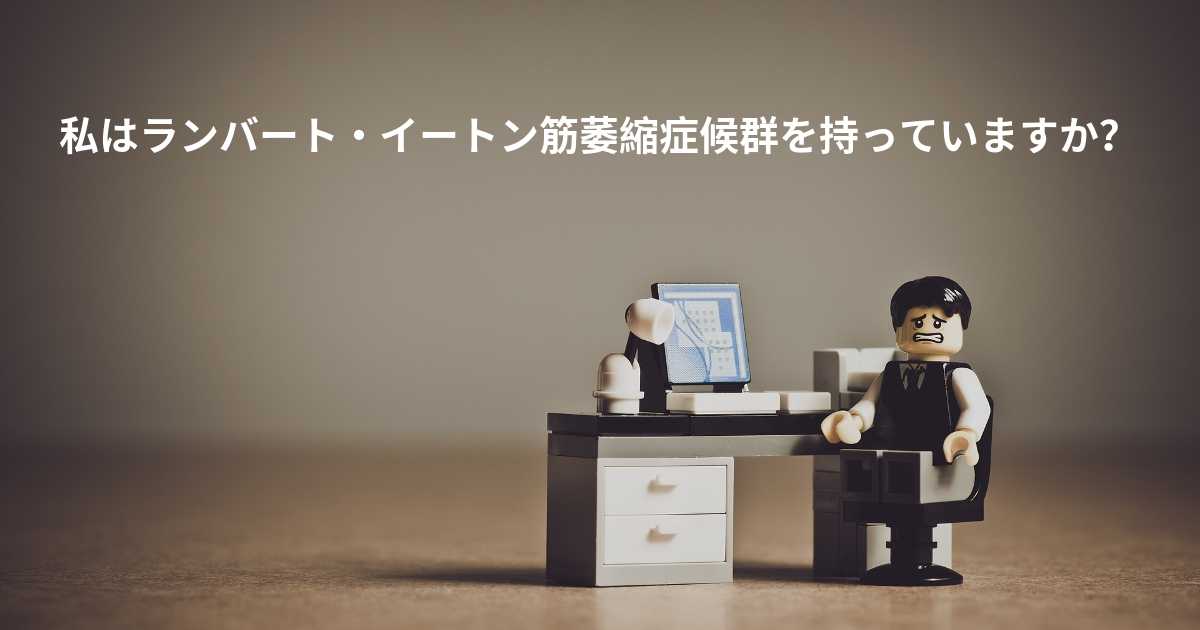 地理的萎縮は完全な視力喪失を引き起こしますか?