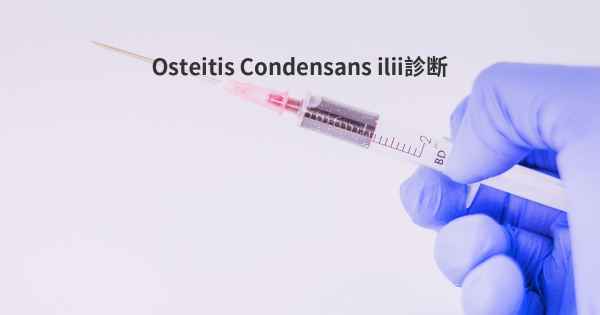 Osteitis Condensans ilii診断