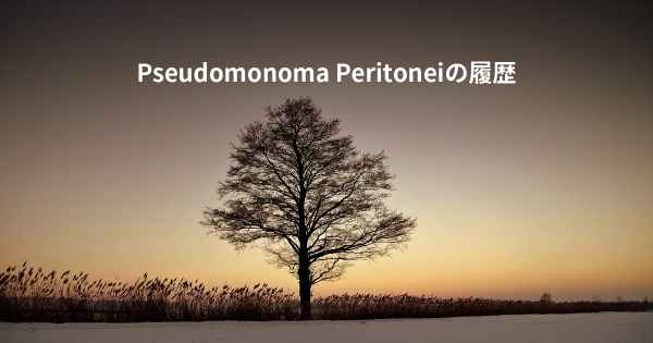Pseudomonoma Peritoneiの履歴