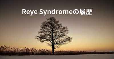 Reye Syndromeの履歴