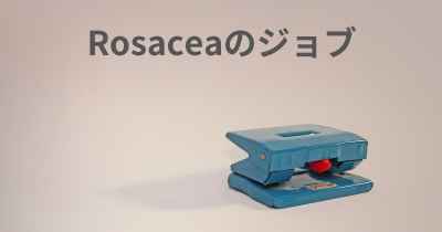 Rosaceaのジョブ