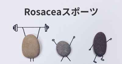 Rosaceaスポーツ