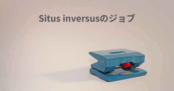 Situs inversusのジョブ