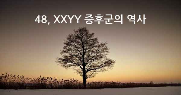 48, XXYY 증후군의 역사