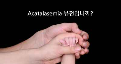 Acatalasemia 유전입니까?