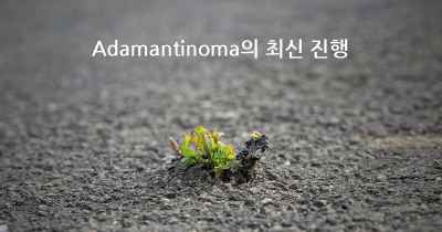 Adamantinoma의 최신 진행