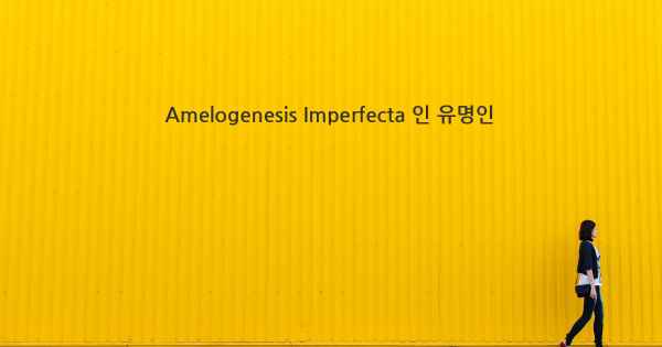 Amelogenesis Imperfecta 인 유명인