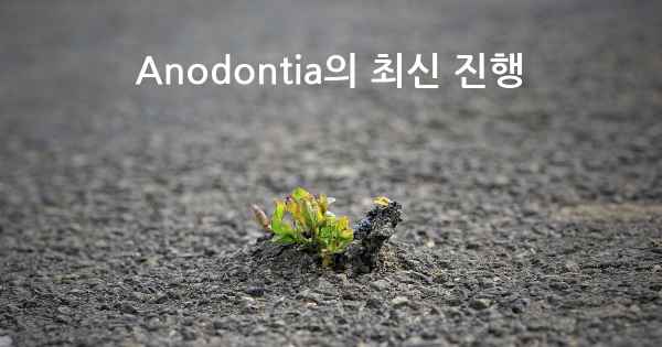 Anodontia의 최신 진행
