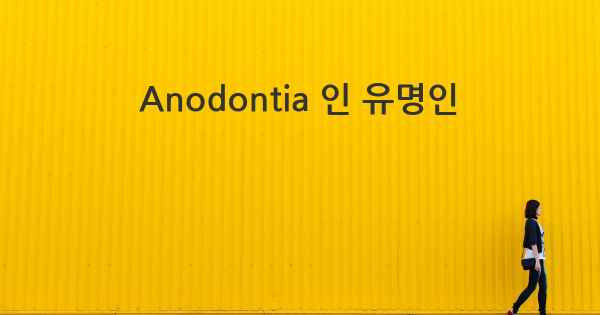 Anodontia 인 유명인