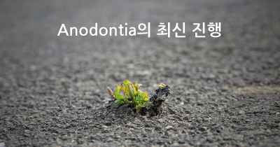 Anodontia의 최신 진행