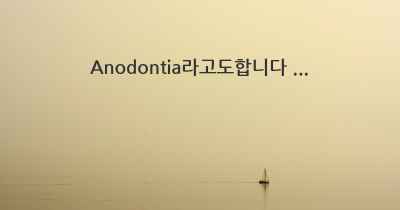 Anodontia라고도합니다 ...