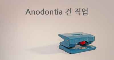 Anodontia 건 직업