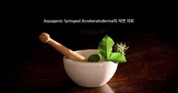 Aquagenic Syringeal Acrokeratoderma의 자연 치료