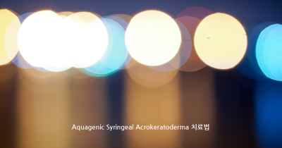 Aquagenic Syringeal Acrokeratoderma 치료법