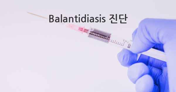 Balantidiasis 진단