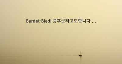 Bardet-Biedl 증후군라고도합니다 ...