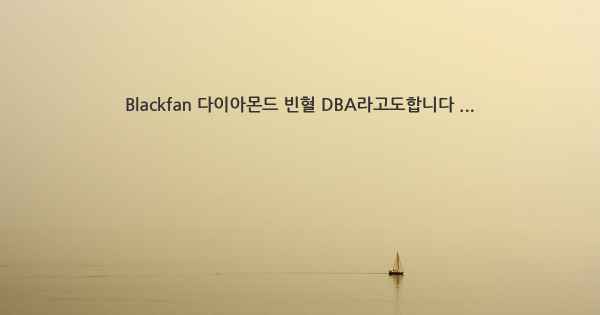 Blackfan 다이아몬드 빈혈 DBA라고도합니다 ...