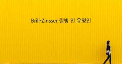 Brill-Zinsser 질병 인 유명인