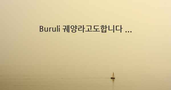 Buruli 궤양라고도합니다 ...