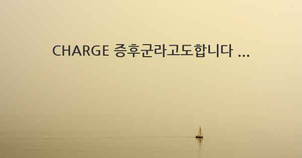 CHARGE 증후군라고도합니다 ...