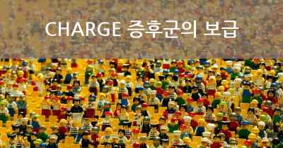 CHARGE 증후군의 보급