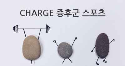 CHARGE 증후군 스포츠