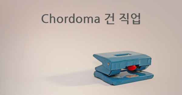 Chordoma 건 직업