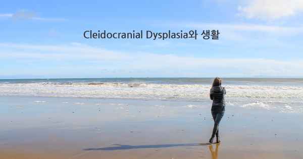 Cleidocranial Dysplasia와 생활