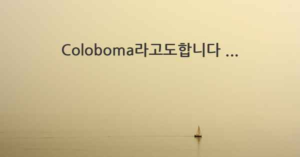 Coloboma라고도합니다 ...
