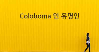 Coloboma 인 유명인